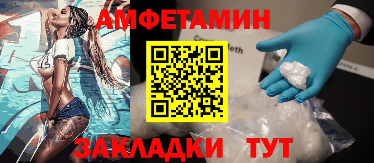 Amphetamine 98%  Вход с VPN  Элиста 