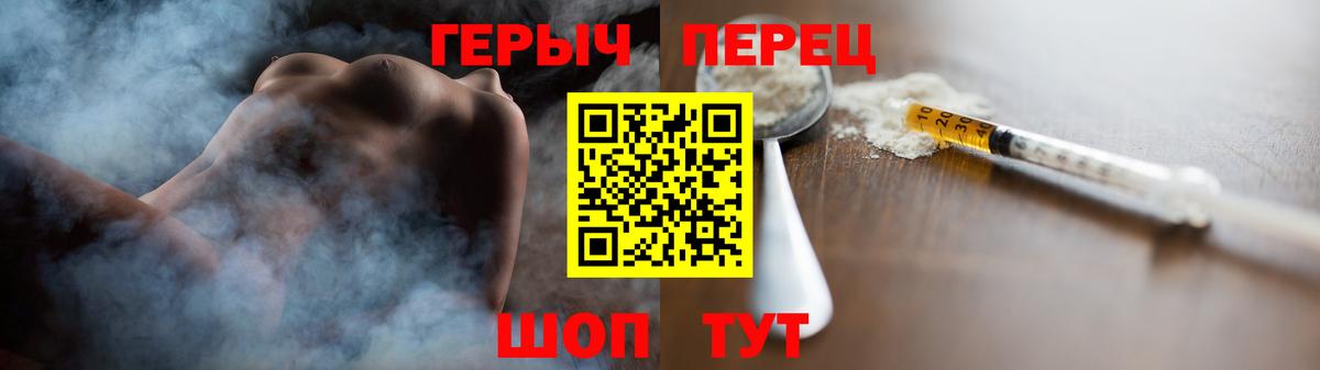 ГЕРОИН герыч  Вход с VPN  Элиста 