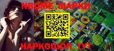 марки nbome Ипатово
